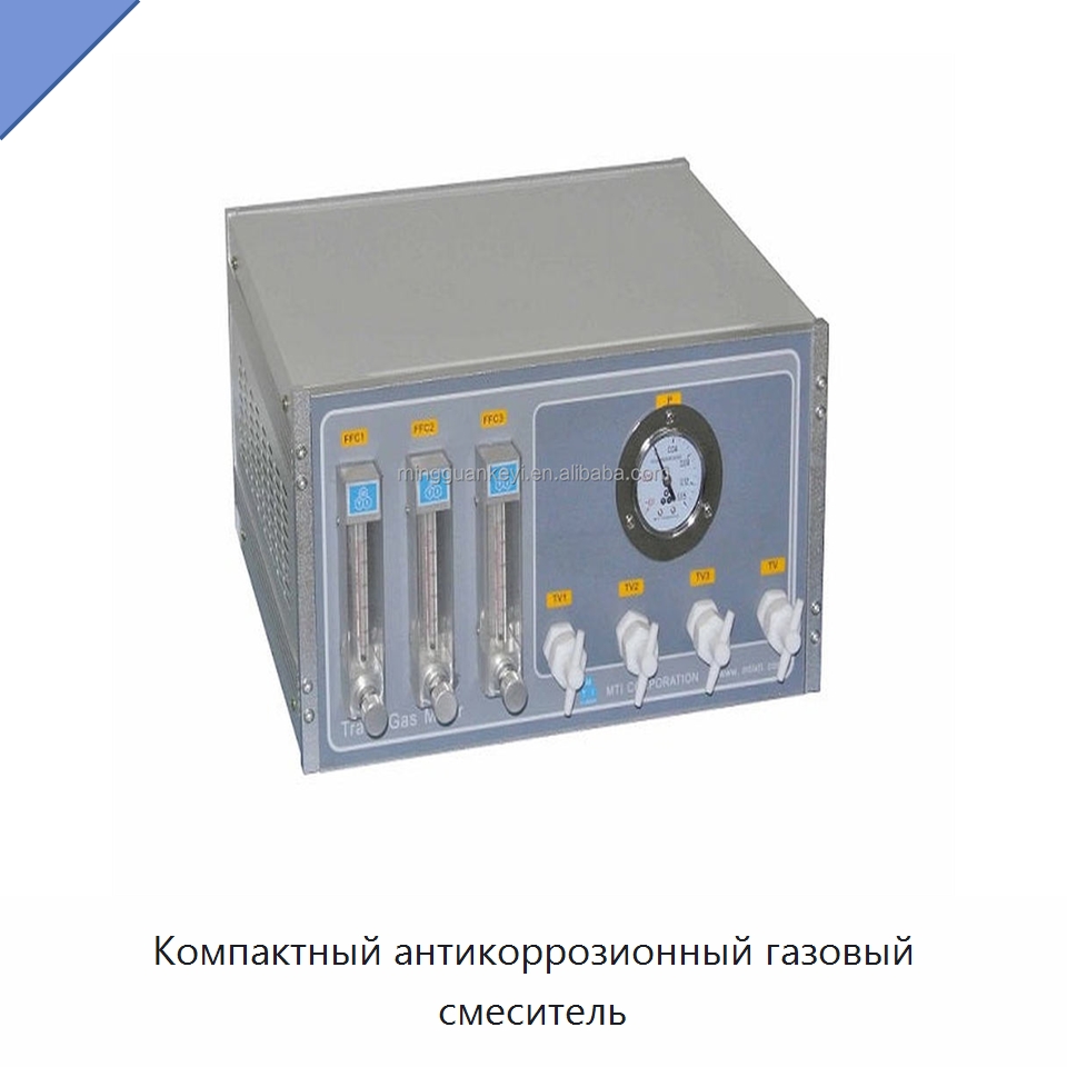 Компактный антикоррозионный газовый смеситель — Специальные лабораторные принадлежности