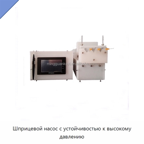 Шприцевой насос с устойчивостью к высокому давлению