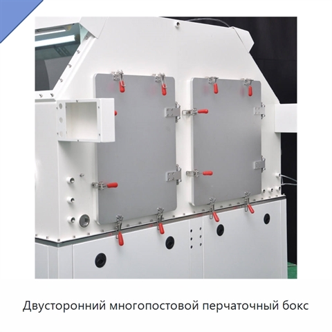 Двусторонний многопостовой перчаточный бокс