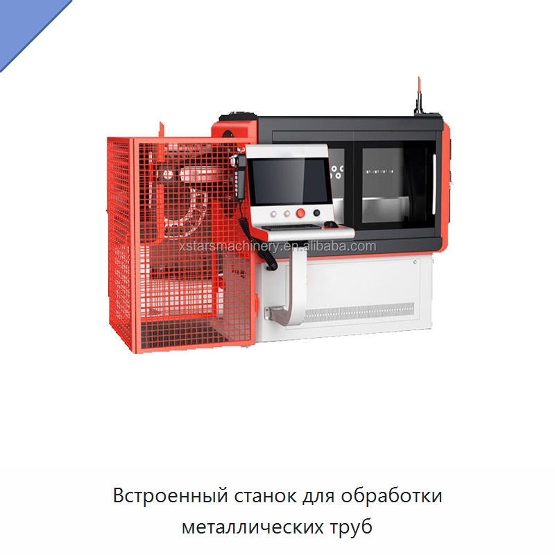 Встроенный станок для обработки металлических труб — Гибочные станки