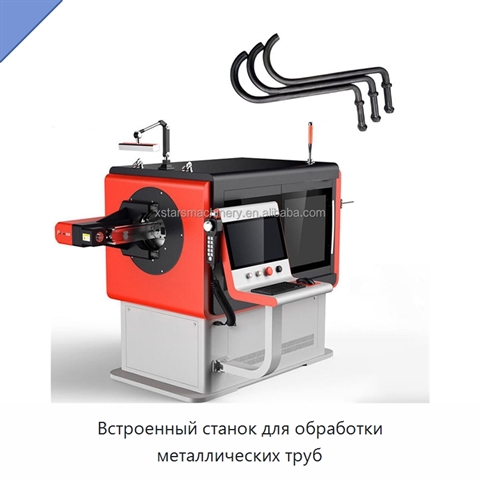 Встроенный станок для обработки металлических труб