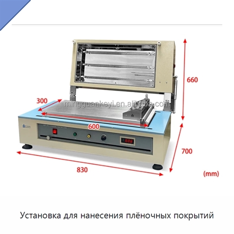 Установка для нанесения плёночных покрытий