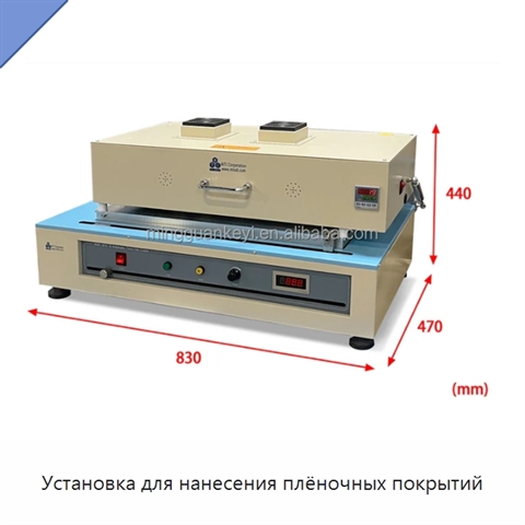 Установка для нанесения плёночных покрытий
