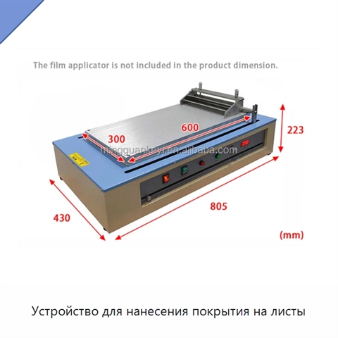 Устройство для нанесения покрытия на листы