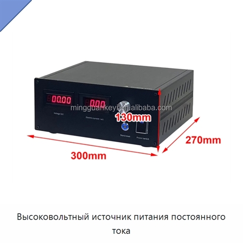 Высоковольтный источник питания постоянного тока