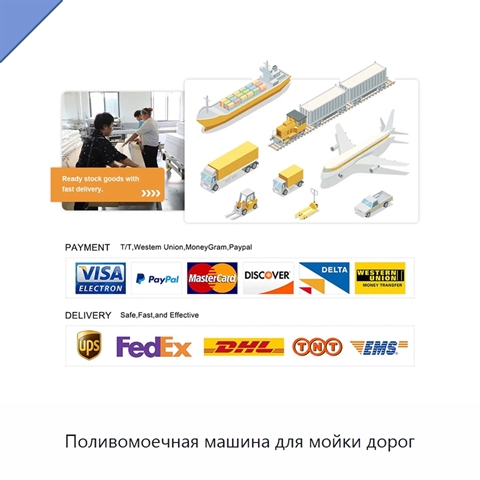 Поливомоечная машина для мойки дорог