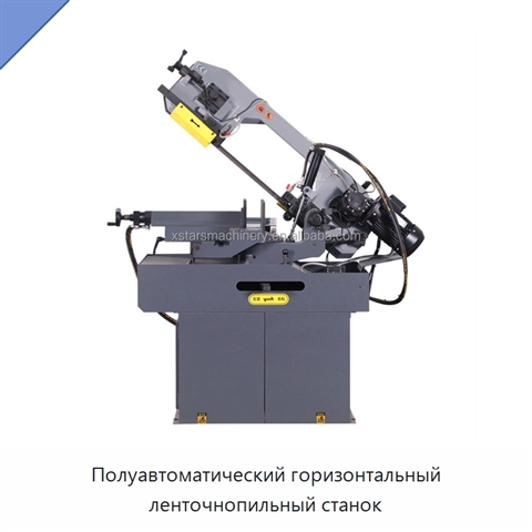 Полуавтоматический горизонтальный ленточнопильный станок