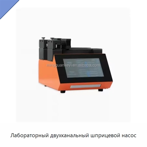 Лабораторный двухканальный шприцевой насос