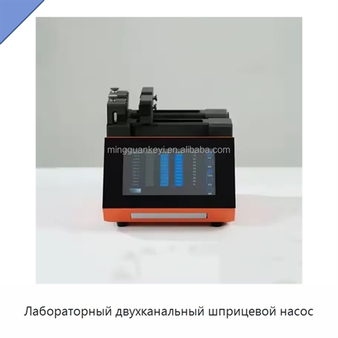 Лабораторный двухканальный шприцевой насос