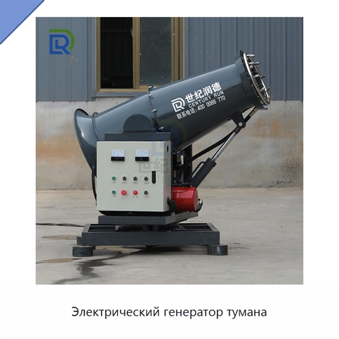 Электрический генератор тумана