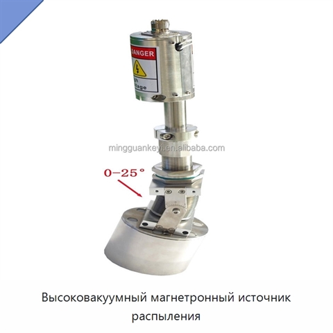 Высоковакуумный магнетронный источник распыления