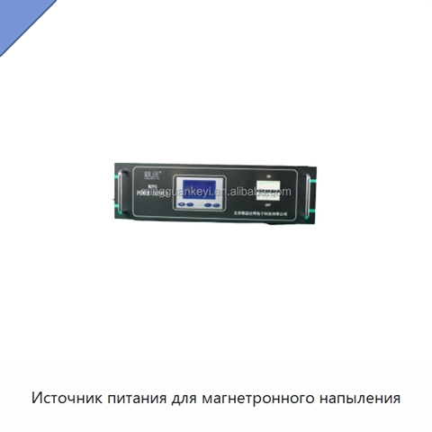 Источник питания для магнетронного напыления