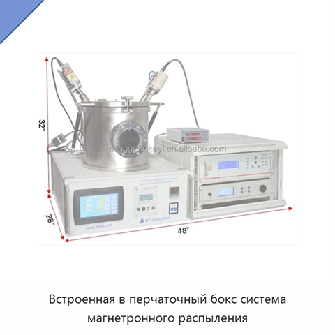 Встроенная в перчаточный бокс система магнетронного распыления