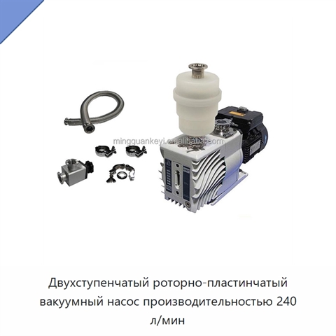 Двухступенчатый роторно-пластинчатый вакуумный насос производительностью 240 л/мин
