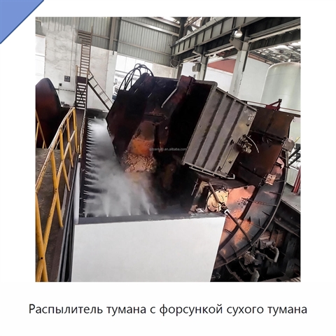Распылитель тумана с форсункой сухого тумана