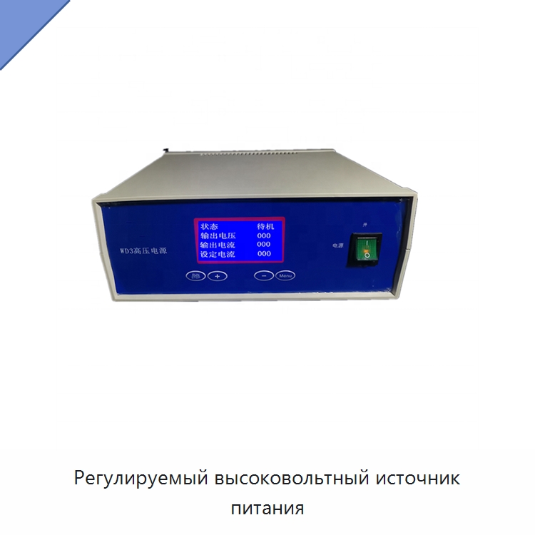 Регулируемый высоковольтный источник питания — Специальные лабораторные принадлежности