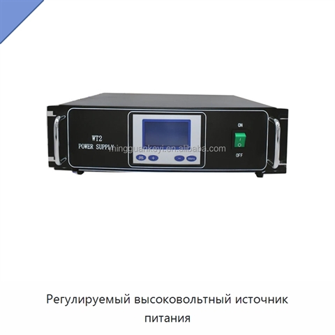 Регулируемый высоковольтный источник питания