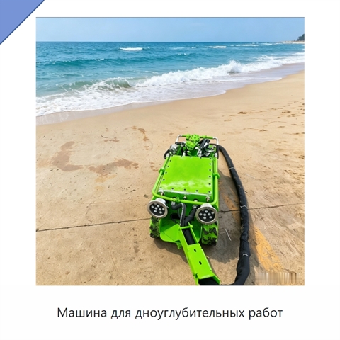 Машина для дноуглубительных работ
