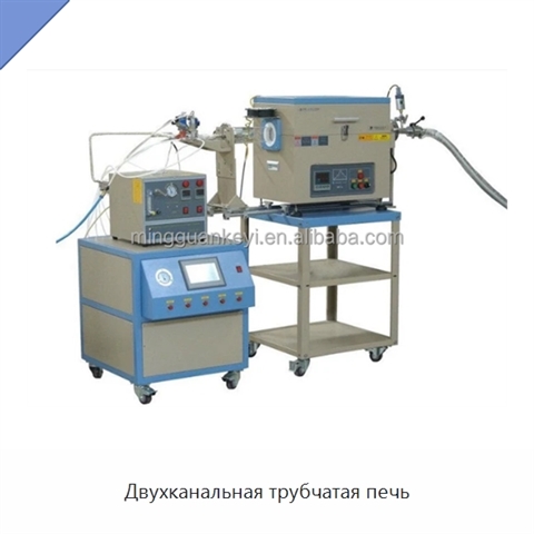 Двухканальная трубчатая печь