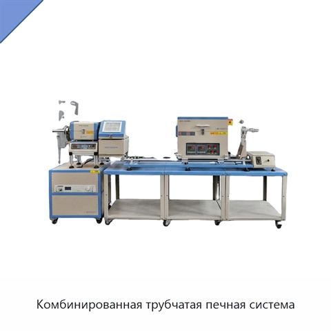 Комбинированная трубчатая печная система