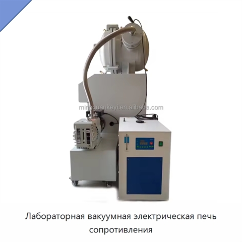 Лабораторная вакуумная электрическая печь сопротивления