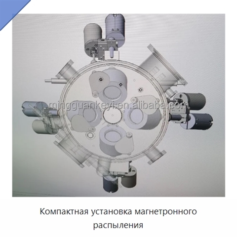 Компактная установка магнетронного распыления