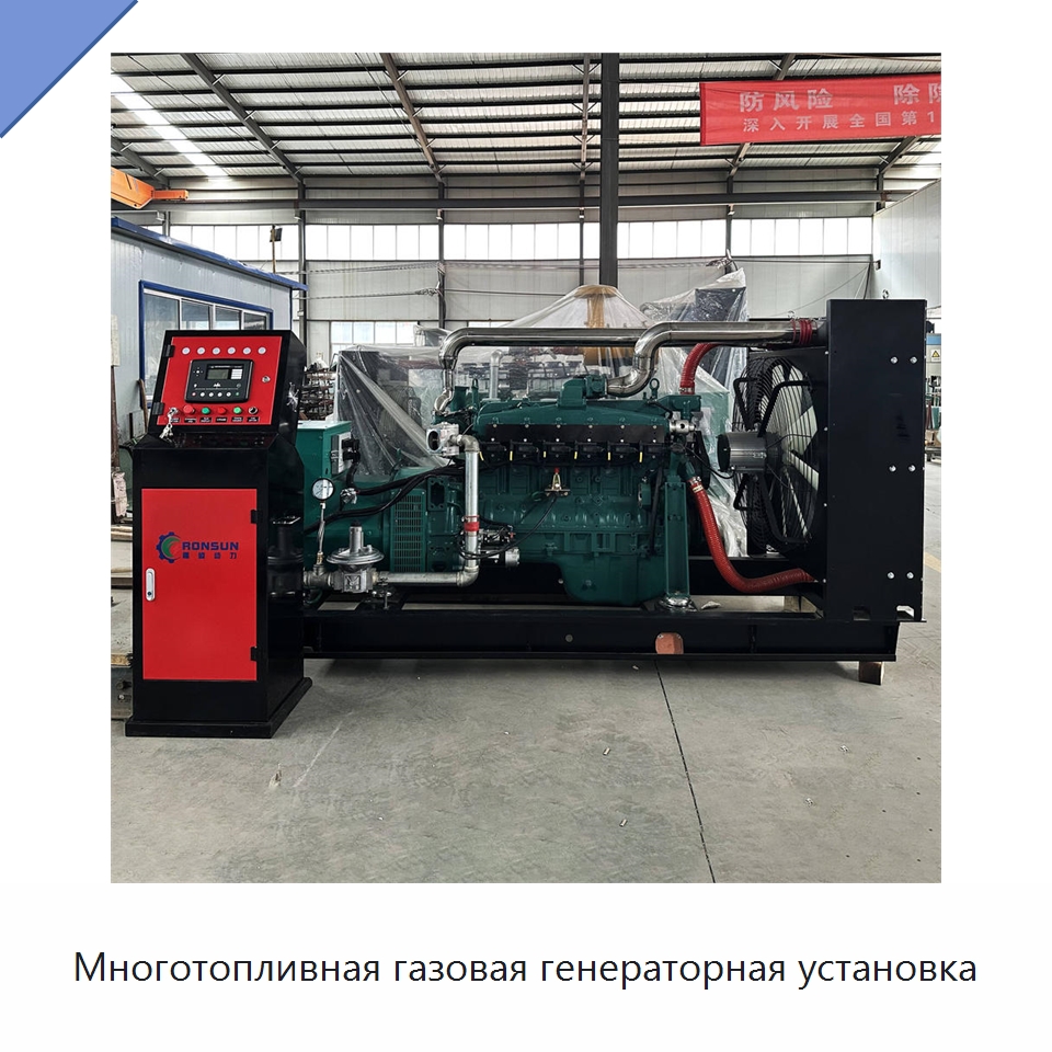 Многотопливная газовая генераторная установка — Генерация электроэнергии