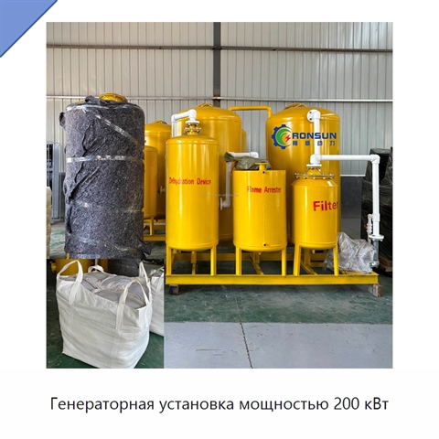 Генераторная установка мощностью 200 кВт