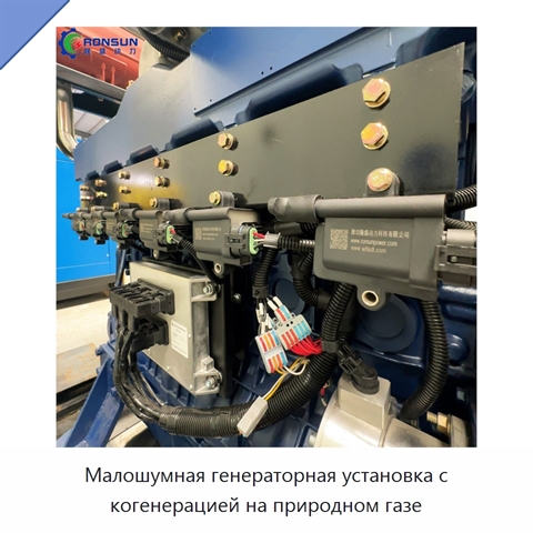Малошумная генераторная установка с когенерацией на природном газе