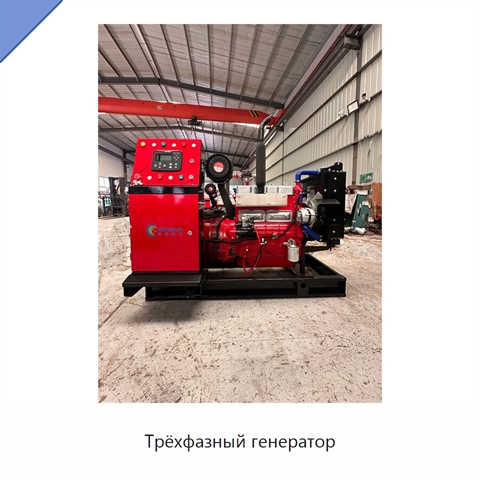 Трёхфазный генератор
