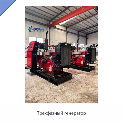 Трёхфазный генератор