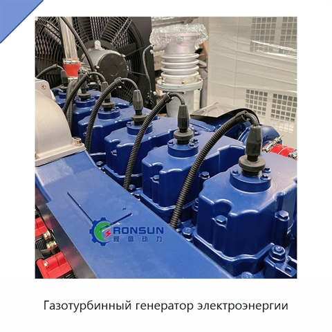 Газотурбинный генератор электроэнергии