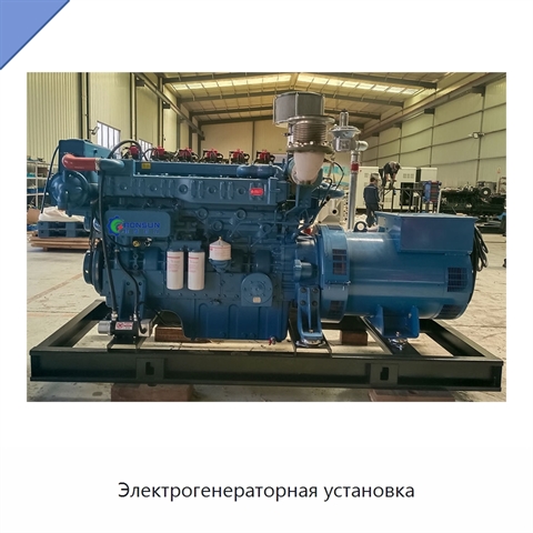 Электрогенераторная установка
