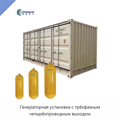 Генераторная установка с трёхфазным четырёхпроводным выходом