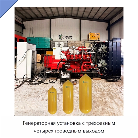 Генераторная установка с трёхфазным четырёхпроводным выходом