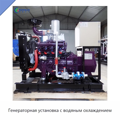 Генераторная установка с водяным охлаждением