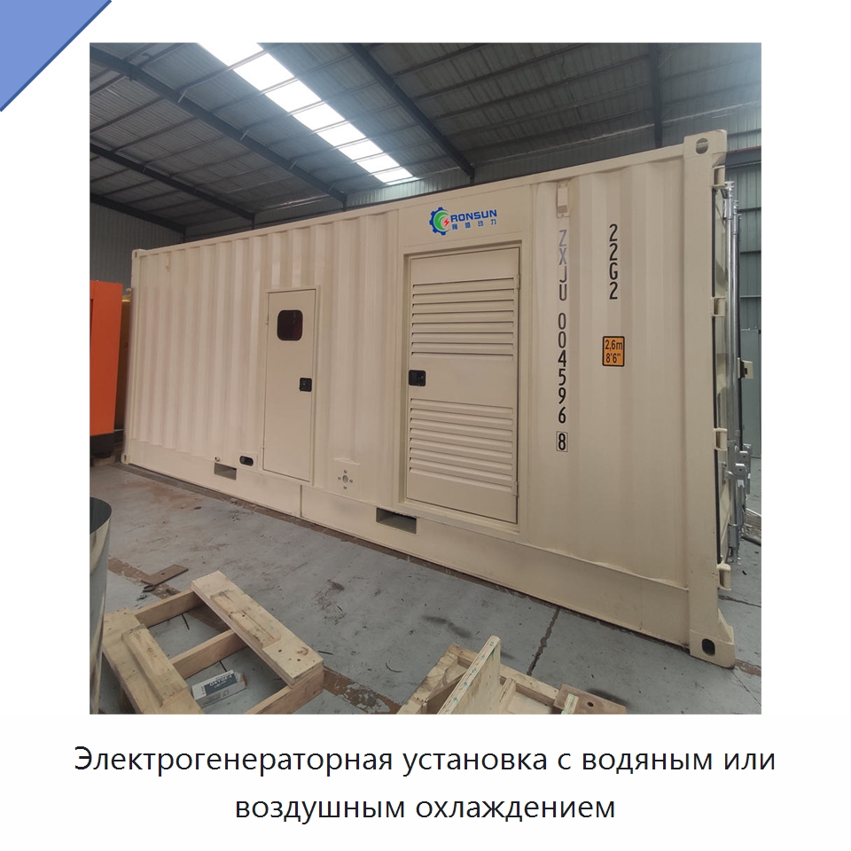 Электрогенераторная установка с водяным или воздушным охлаждением — Газотурбинные генераторы