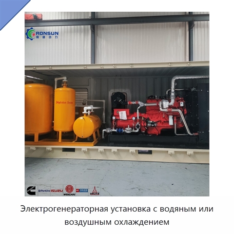 Электрогенераторная установка с водяным или воздушным охлаждением
