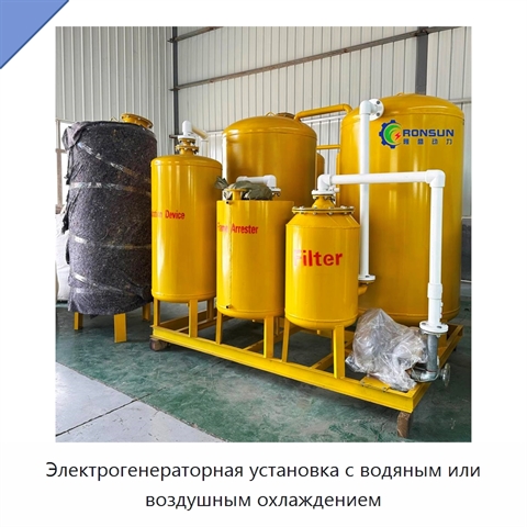 Электрогенераторная установка с водяным или воздушным охлаждением