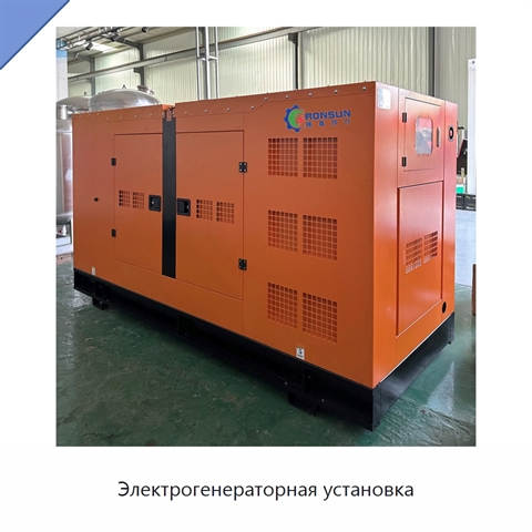 Электрогенераторная установка