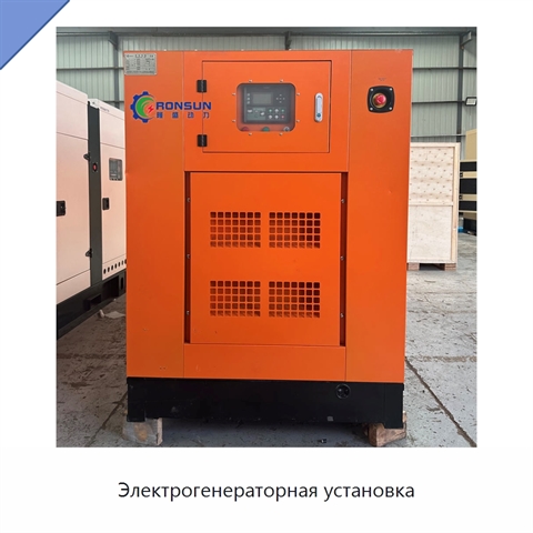 Электрогенераторная установка