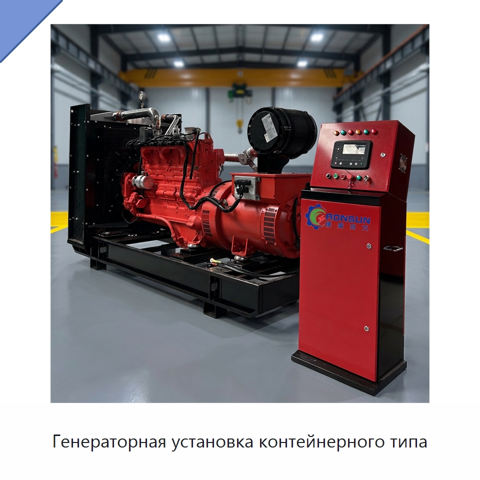 Генераторная установка контейнерного типа — Газотурбинные генераторы