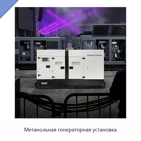 Метанольная генераторная установка