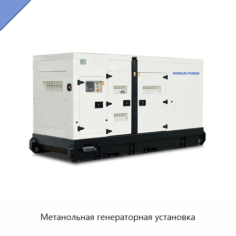 Метанольная генераторная установка