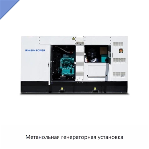 Метанольная генераторная установка