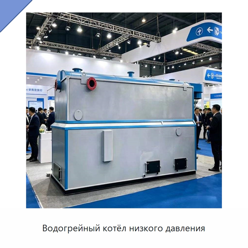 Водогрейный котёл низкого давления — Котлы и комплектующие