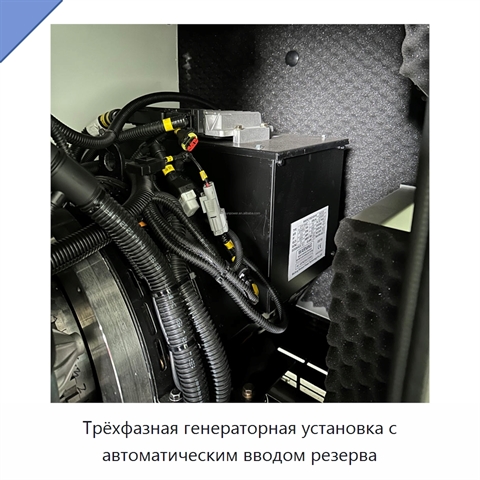 Трёхфазная генераторная установка с автоматическим вводом резерва