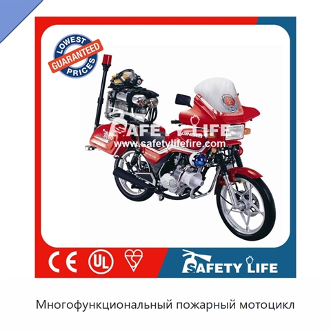 Многофункциональный пожарный мотоцикл