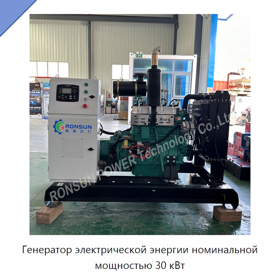 Генератор электрической энергии номинальной мощностью 30 кВт — Газотурбинные генераторы