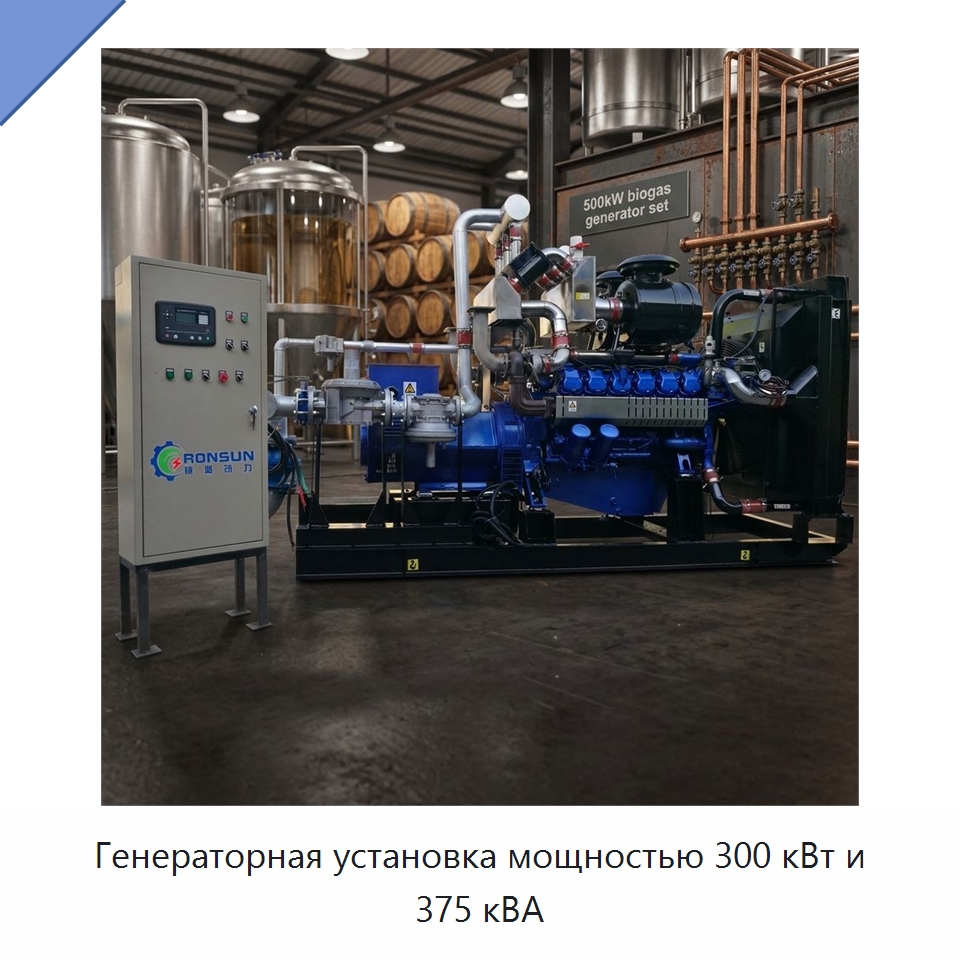 Генераторная установка мощностью 300 кВт и 375 кВА — Газотурбинные генераторы